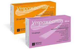 Терапия кисты яичника Утрожестаном