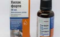Хилак форте детям при аллергии — Аллергия и все о ней