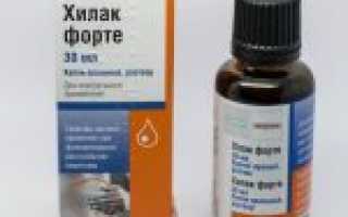 Хилак форте детям при аллергии — Аллергия и все о ней