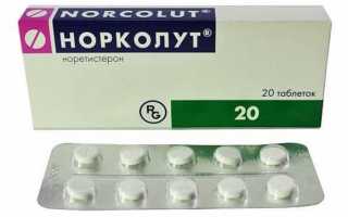 Эффективен ли Норколут при кисте яичника