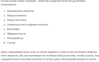 14 масок с мумие от морщин для кожи лица в таблетках, отзывы