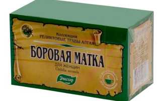 Лечение кистозных новообразований яичника боровой маткой