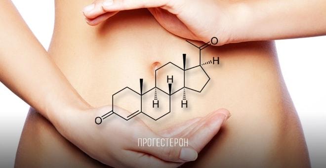 Выработка прогестерона в организме женщины