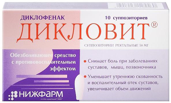 Дикловит от кистозных образований яичника