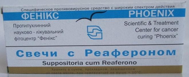 Реаферон против кисты яичника